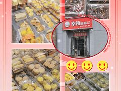 -幸福蛋糕坊(金顶街店)