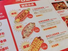 -Eckl’s爱氏热狗(猫街店)
