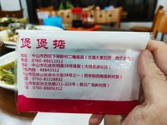 -煲煲掂风味煲仔饭餐厅(西区店)