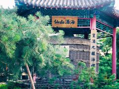 -爱新觉罗皇家博物院