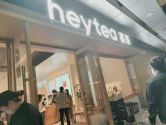 -喜茶(东莞厚街万达店)