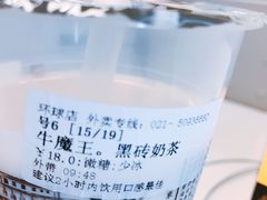 -幸福侯彩擂·奶茶