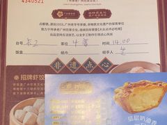 -点都德(大茶楼店)