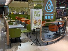 -油梨树AVOCADO TREE(嘉里中心店)