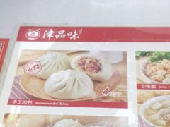 -津品味小吃(大学湾店)