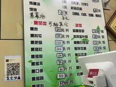菜单-宝光熏肉鞋底火烧(新街口店)