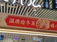 门面-袁记云饺(西安路店)