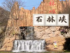 -香山公园