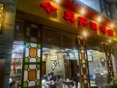 -民信老铺(华盖路店)