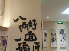 -陳八两面家(滨江天街店)