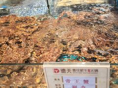 -德天肥牛海鲜火锅(龙吟坊店)