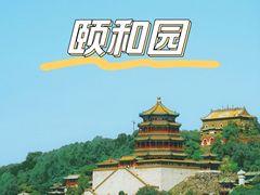 -北海公园