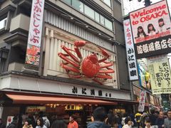 -蟹道乐(道顿堀本店)
