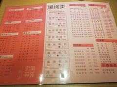 菜单-街角等你.大连海鲜烧烤(西安路店)