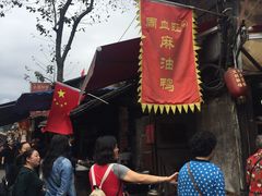 -周血旺老店