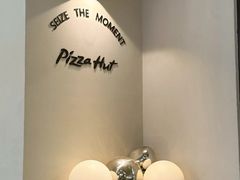 -必胜客(栖乐荟店)