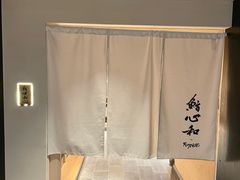 -鮨心和(外滩店)