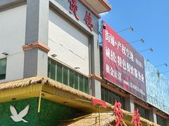 -一煲鸽