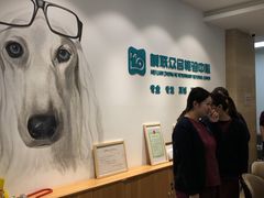 -美联众合动物医院·24h转诊中心