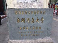 -西宁市东关清真大寺