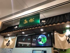 -無邪日式甜品(华润五彩城购物中心店)