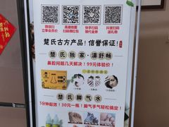-楚氏正骨推拿按摩院(九水东路店)