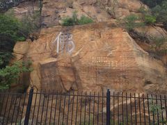 -北京西山国家森林公园