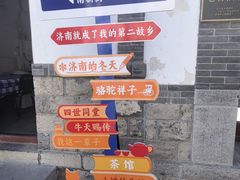 -老舍旧居