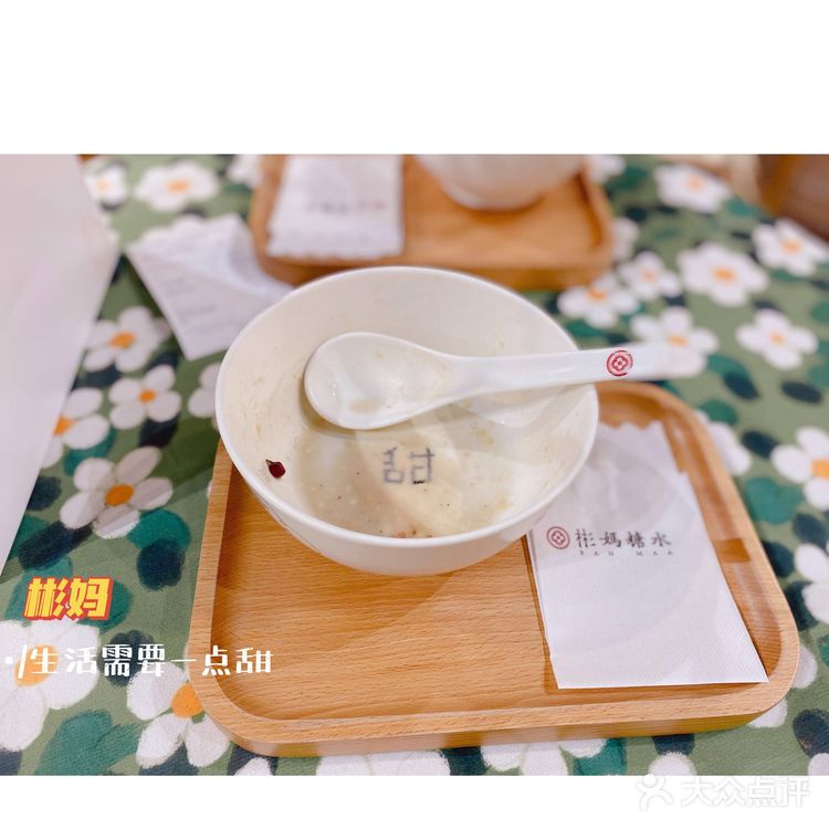 广州探店|生活需要一点甜—彬妈糖水💕