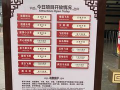 -芜湖方特东方神画