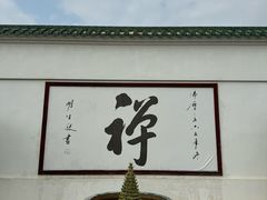 -光孝寺