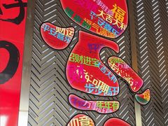-漢頓温泉度假酒店