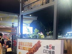 -木屋烧烤(白石洲店)