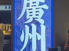 -伯友茶记(中华广场店)
