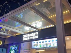 -桂桂茶(金谊广场店)