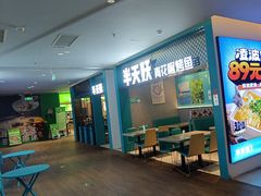 -半天妖烤鱼(大兴大悦春风里店)
