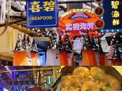 -桥东喜碧海鲜街(水东街店)