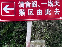 -峨眉山风景名胜区