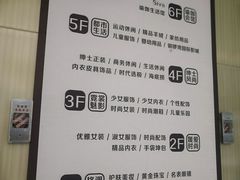 -铜锣湾国际购物中心