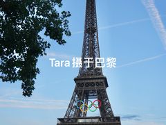 -埃菲尔铁塔