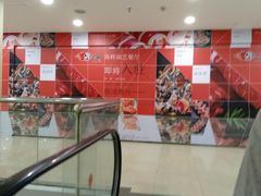 -大连福佳爱琴海购物公园(西安路店)