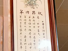 -铁军鲜羊肉汤