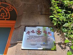 -半岛公馆(淞兴西路店)