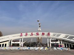 -石家庄市植物园