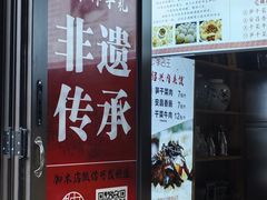 -孝店王酒酿馒头(安昌1店)