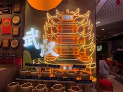 -来菜·湖北头牌藕汤(武商MALL众圆店)