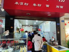 -何氏筠连水粉(明伦堂店)