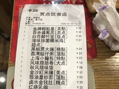 -赏点粤式点心(广州塔店)