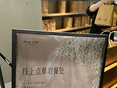 -阿嬷手作(成都万象城店)