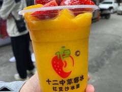 -十二中草莓冰·红豆沙冰屋(十二中店)